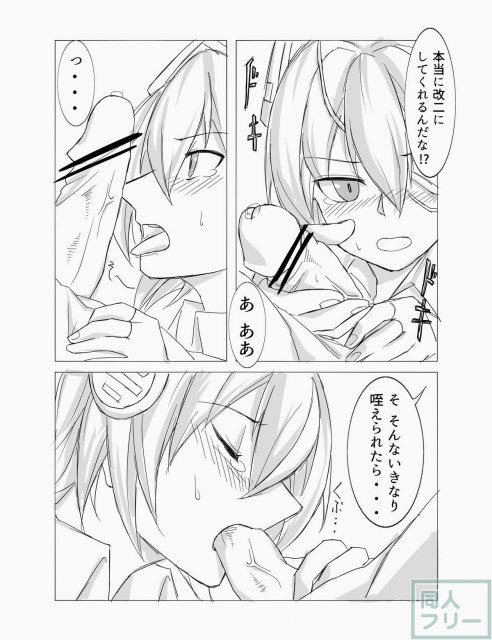 天龍が口と手でご奉仕するだけの本 <> 003