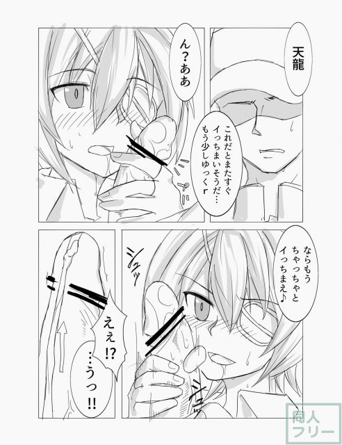 天龍が口と手でご奉仕するだけの本 <> 007