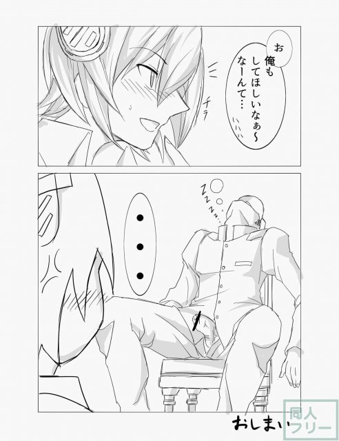 天龍が口と手でご奉仕するだけの本 <> 009