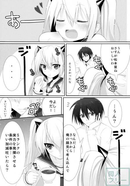 卑猥のアリア <> 004