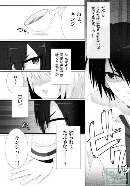 卑猥のアリア <> 005