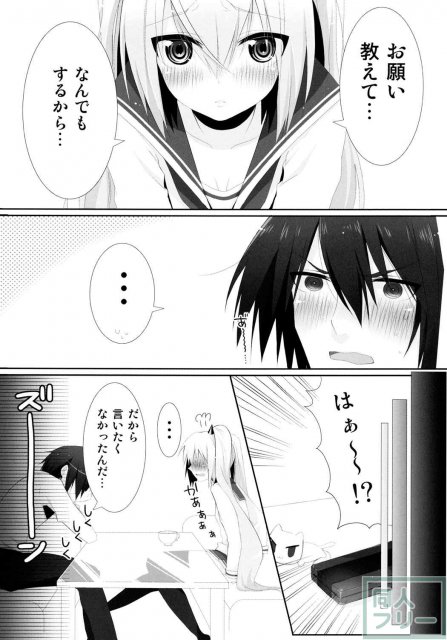 卑猥のアリア <> 006