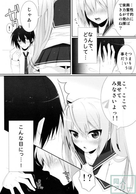 卑猥のアリア <> 007