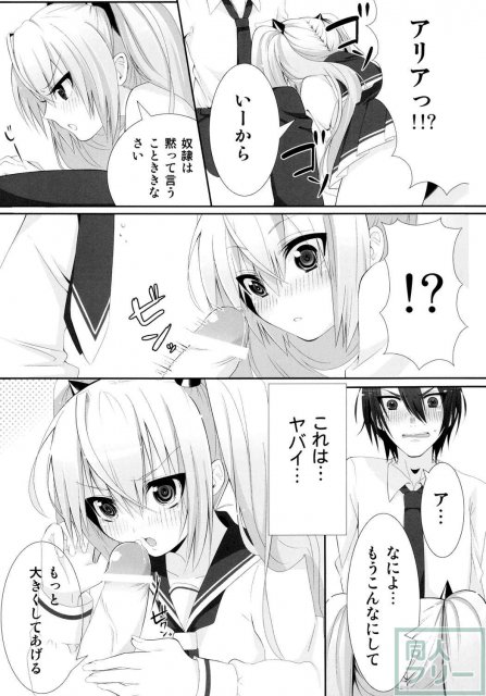 卑猥のアリア <> 008