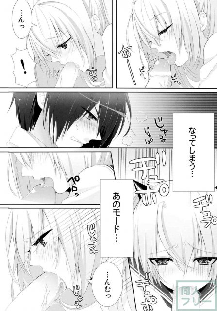 卑猥のアリア <> 009