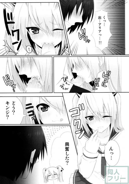 卑猥のアリア <> 010