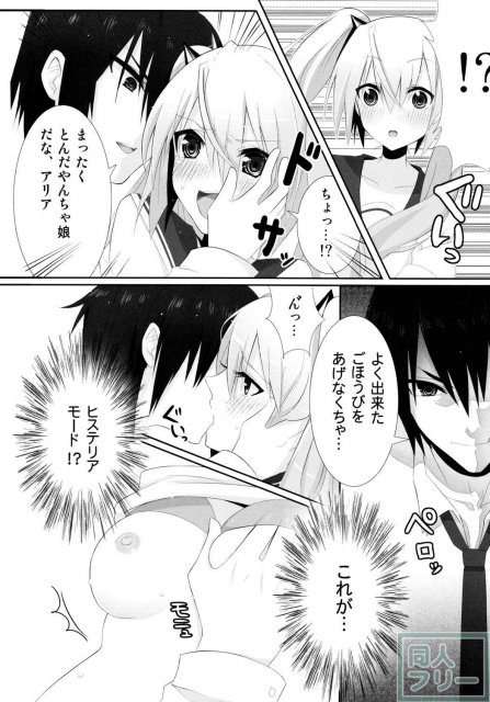 卑猥のアリア <> 011