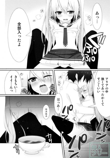 卑猥のアリア <> 015
