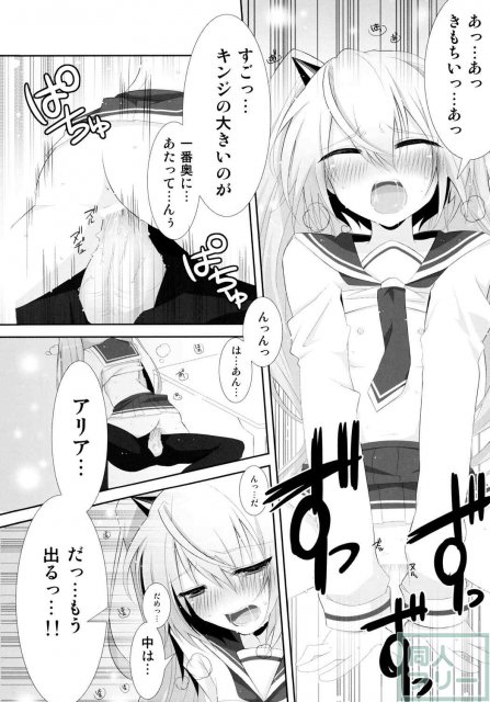 卑猥のアリア <> 017