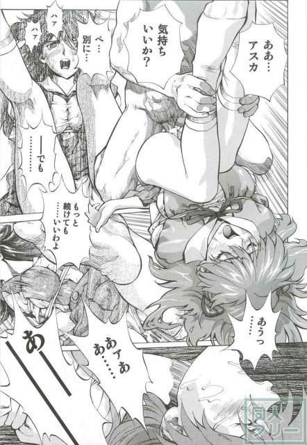 アスカマリレイ <> 038