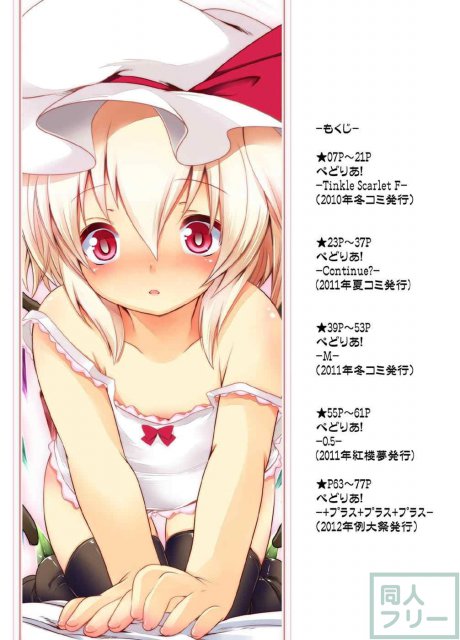 ぺどりあ! フラン総集編 <> 005