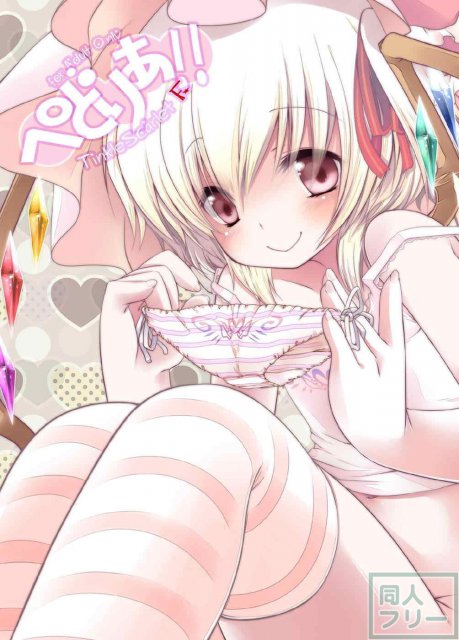 ぺどりあ! フラン総集編 <> 006
