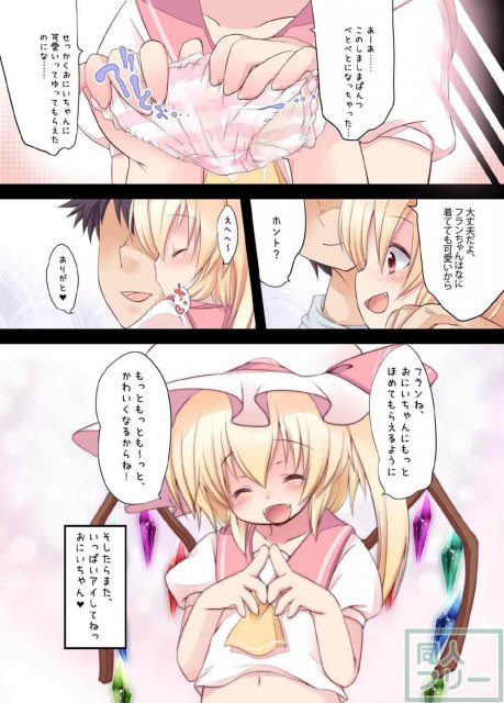 ぺどりあ! フラン総集編 <> 020