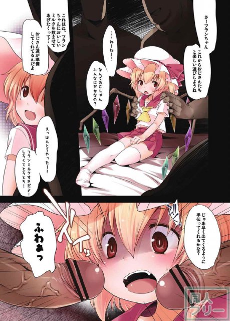 ぺどりあ! フラン総集編 <> 024