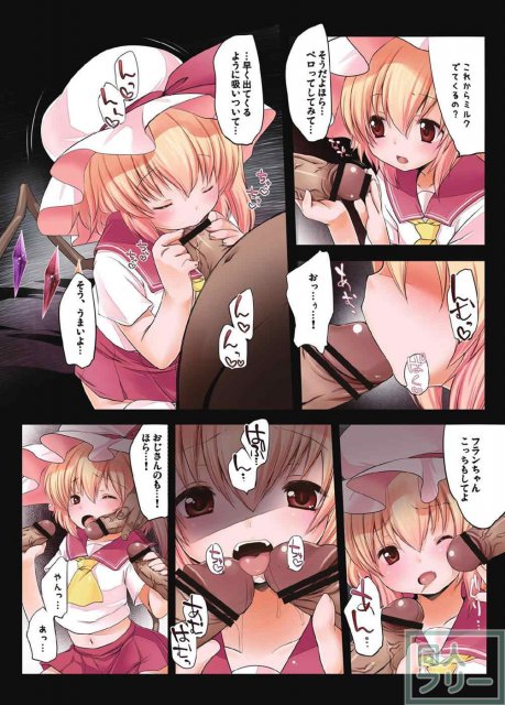 ぺどりあ! フラン総集編 <> 025