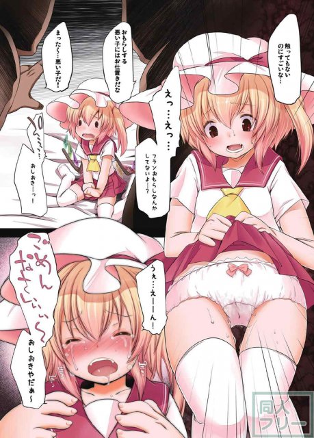 ぺどりあ! フラン総集編 <> 029