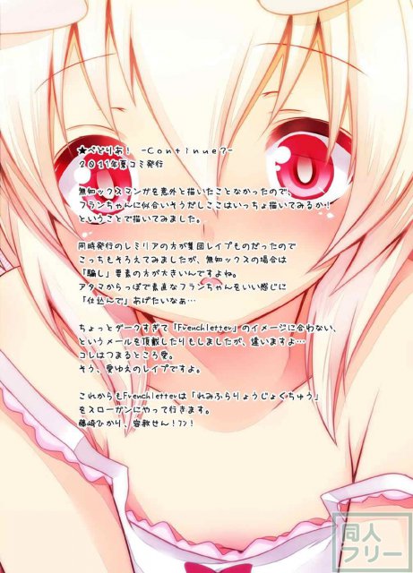 ぺどりあ! フラン総集編 <> 037