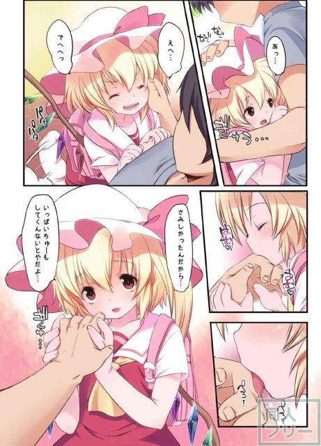 ぺどりあ! フラン総集編 <> 040