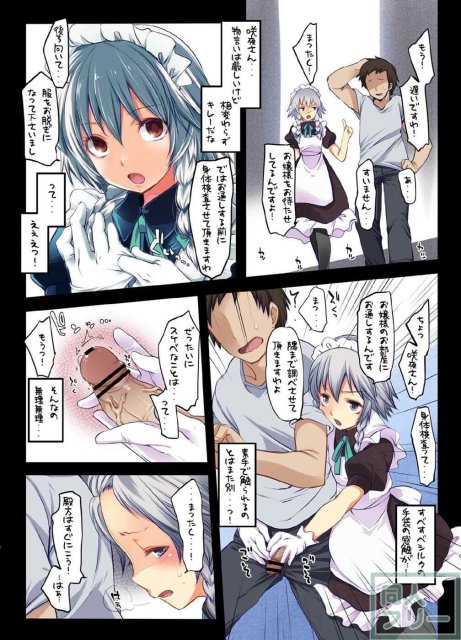 ぺどりあ! フラン総集編 <> 066
