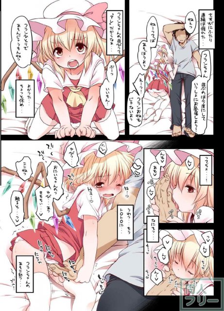 ぺどりあ! フラン総集編 <> 069