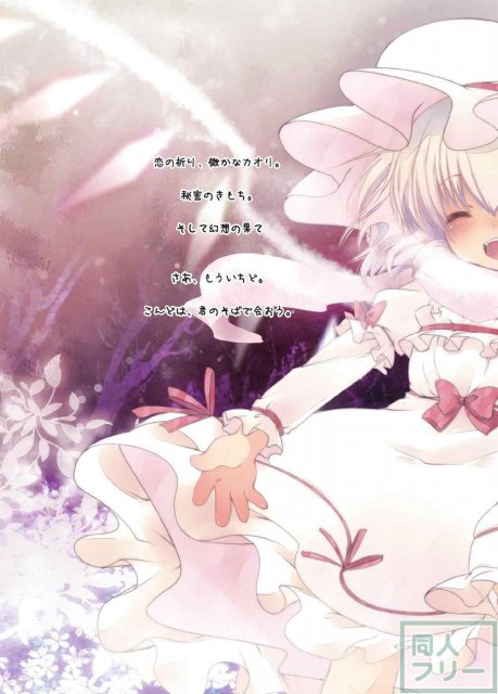 ぺどりあ! フラン総集編 <> 080