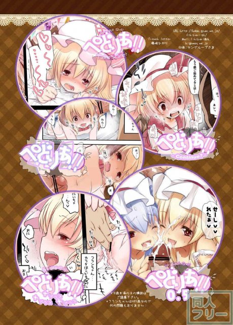 ぺどりあ! フラン総集編 <> 081