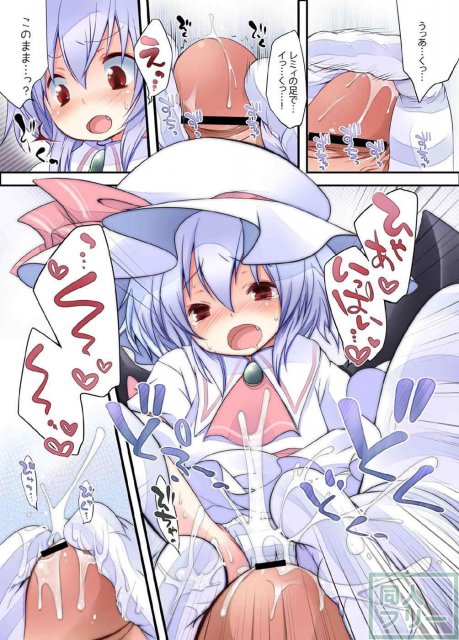ぺどりあ! レミリア総集編 <> 011