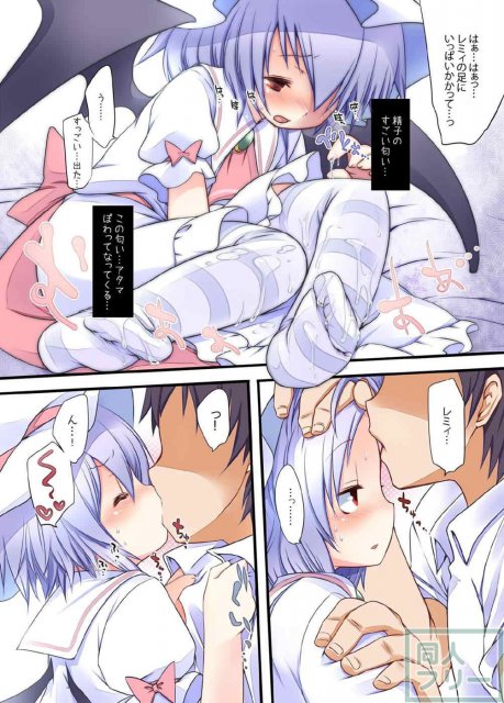 ぺどりあ! レミリア総集編 <> 012