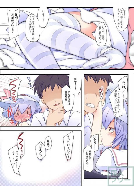 ぺどりあ! レミリア総集編 <> 020