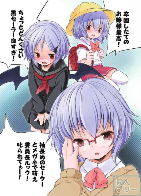 ぺどりあ! レミリア総集編 <> 024
