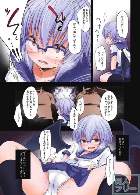 ぺどりあ! レミリア総集編 <> 026
