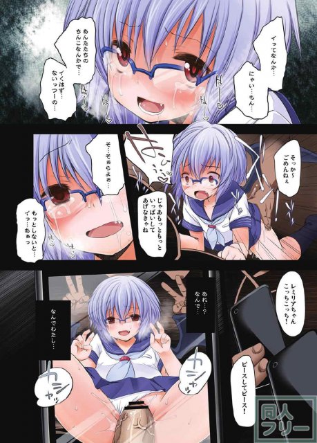 ぺどりあ! レミリア総集編 <> 031