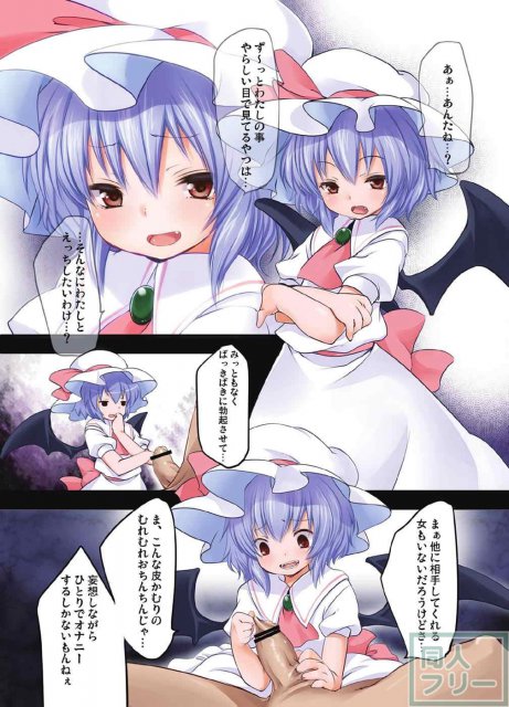 ぺどりあ! レミリア総集編 <> 039