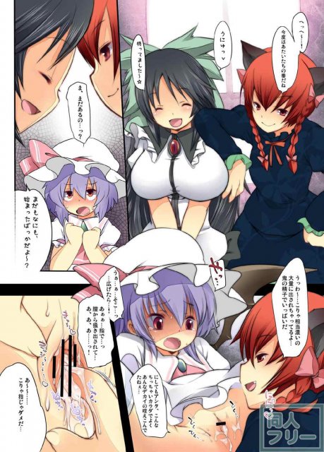 ぺどりあ! レミリア総集編 <> 062