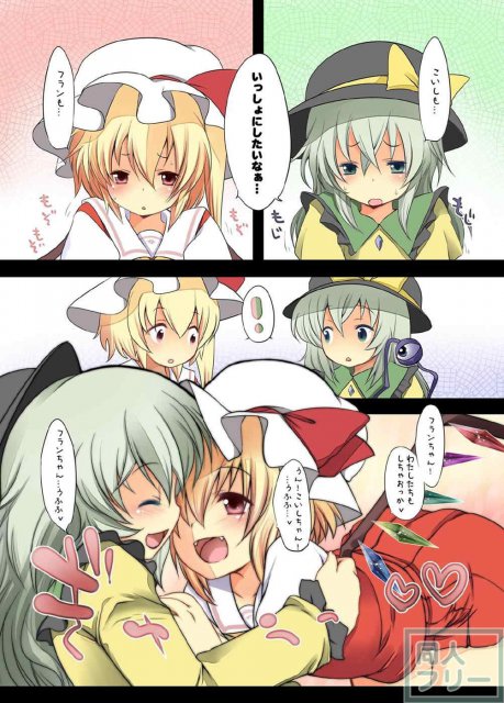 ぺどりあ! レミリア総集編 <> 068