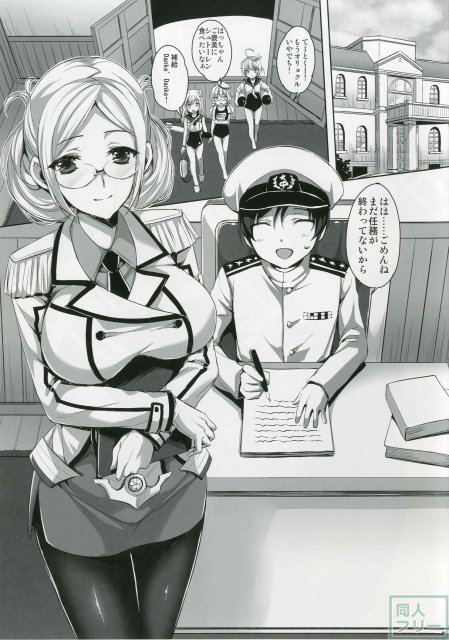香取先生の夜戦授業 <> 004