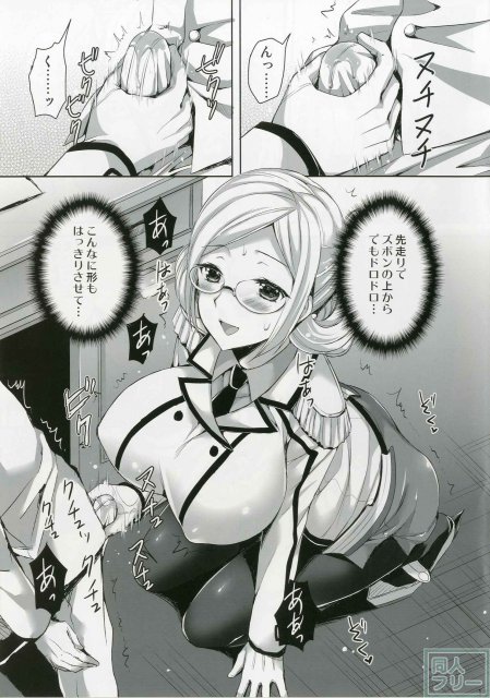 香取先生の夜戦授業 <> 010
