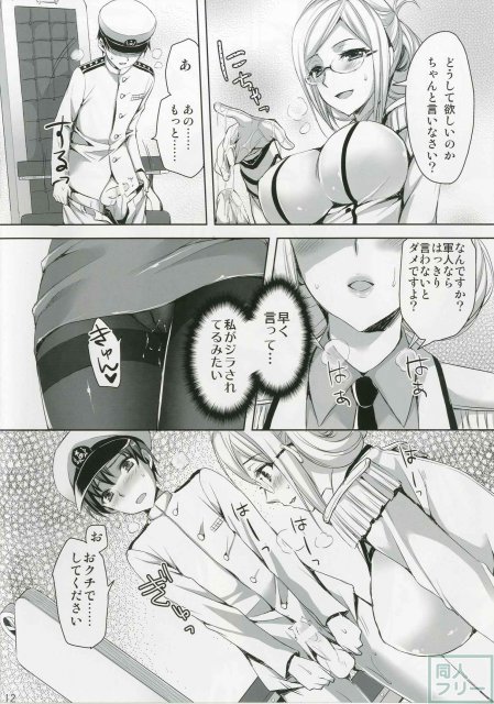 香取先生の夜戦授業 <> 011