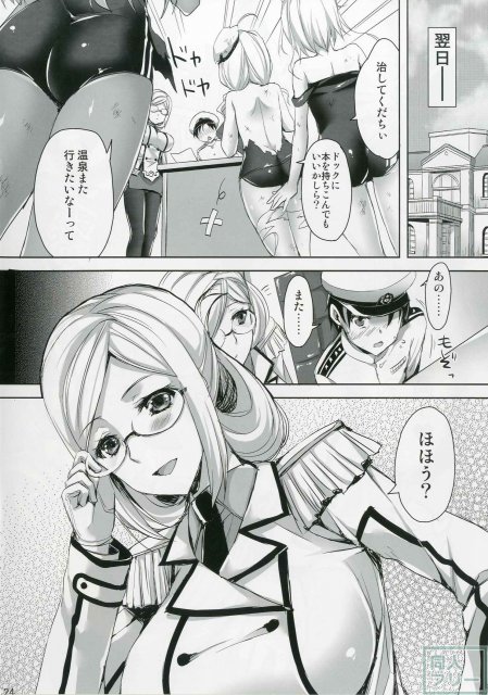 香取先生の夜戦授業 <> 023