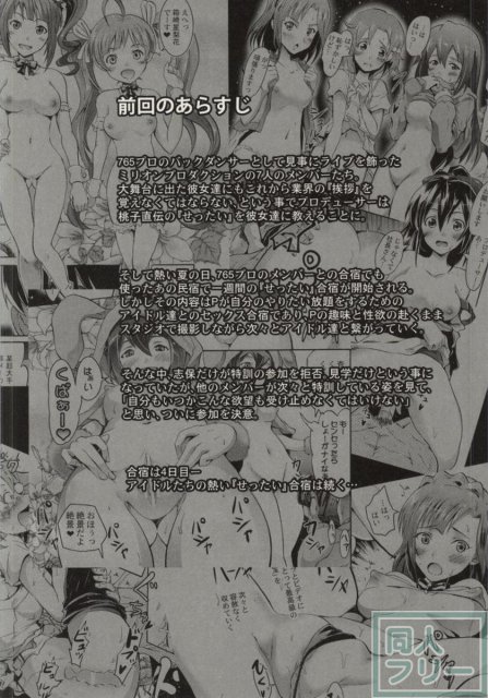 まさに夢のようなSEXしまくりの一週間にファンは大興奮!!2 <> 003