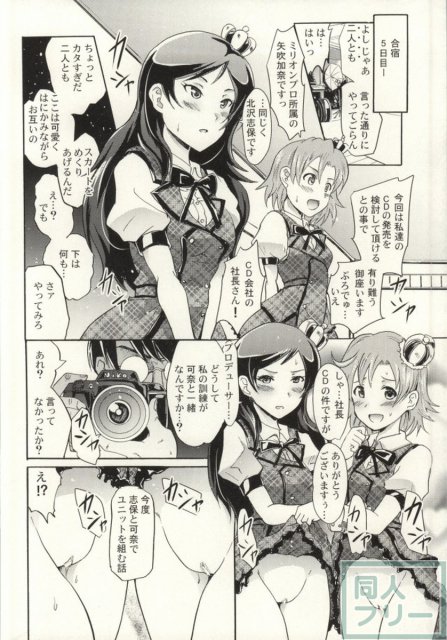 まさに夢のようなSEXしまくりの一週間にファンは大興奮!!2 <> 009