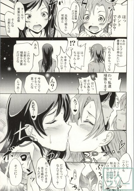 まさに夢のようなSEXしまくりの一週間にファンは大興奮!!2 <> 010