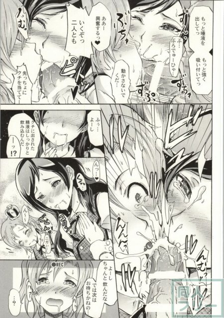 まさに夢のようなSEXしまくりの一週間にファンは大興奮!!2 <> 012