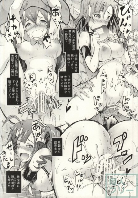 まさに夢のようなSEXしまくりの一週間にファンは大興奮!!2 <> 023