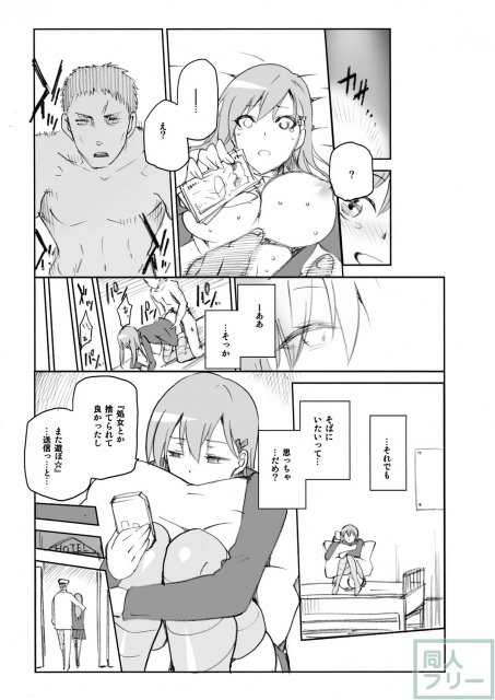 うーんとホメてね★ <> 004