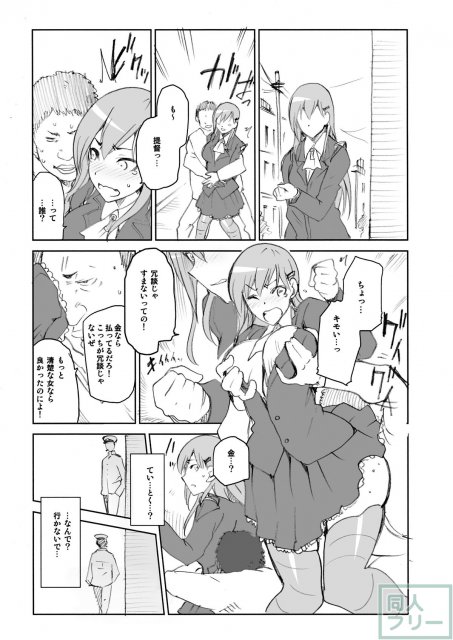うーんとホメてね★ <> 006