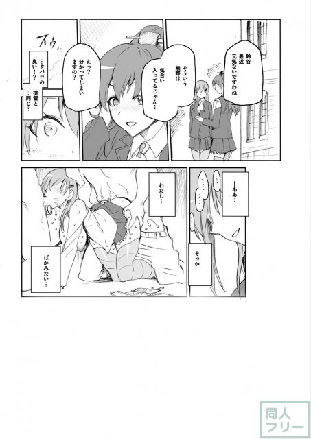 うーんとホメてね★ <> 008