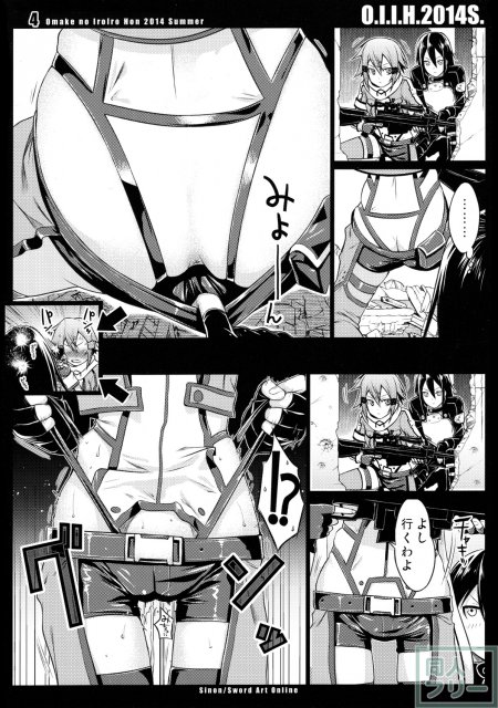 O.I.I.H.2014S. <> 004
