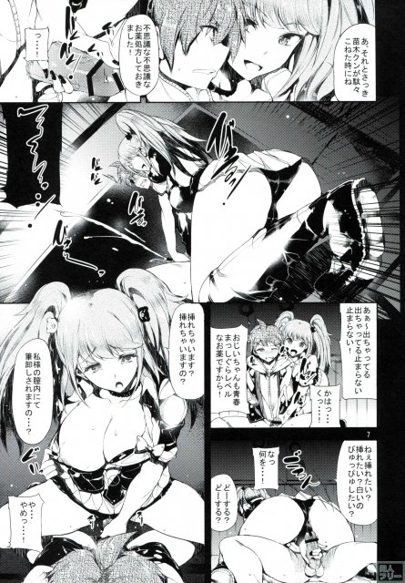 Before Doom <> 006
