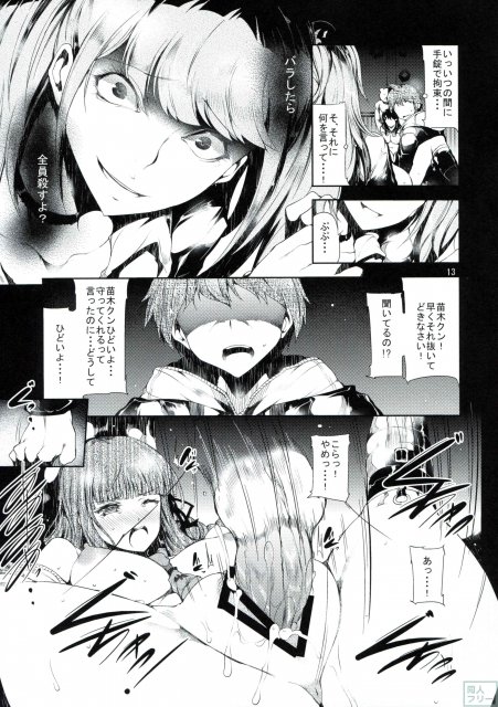 Before Doom <> 012